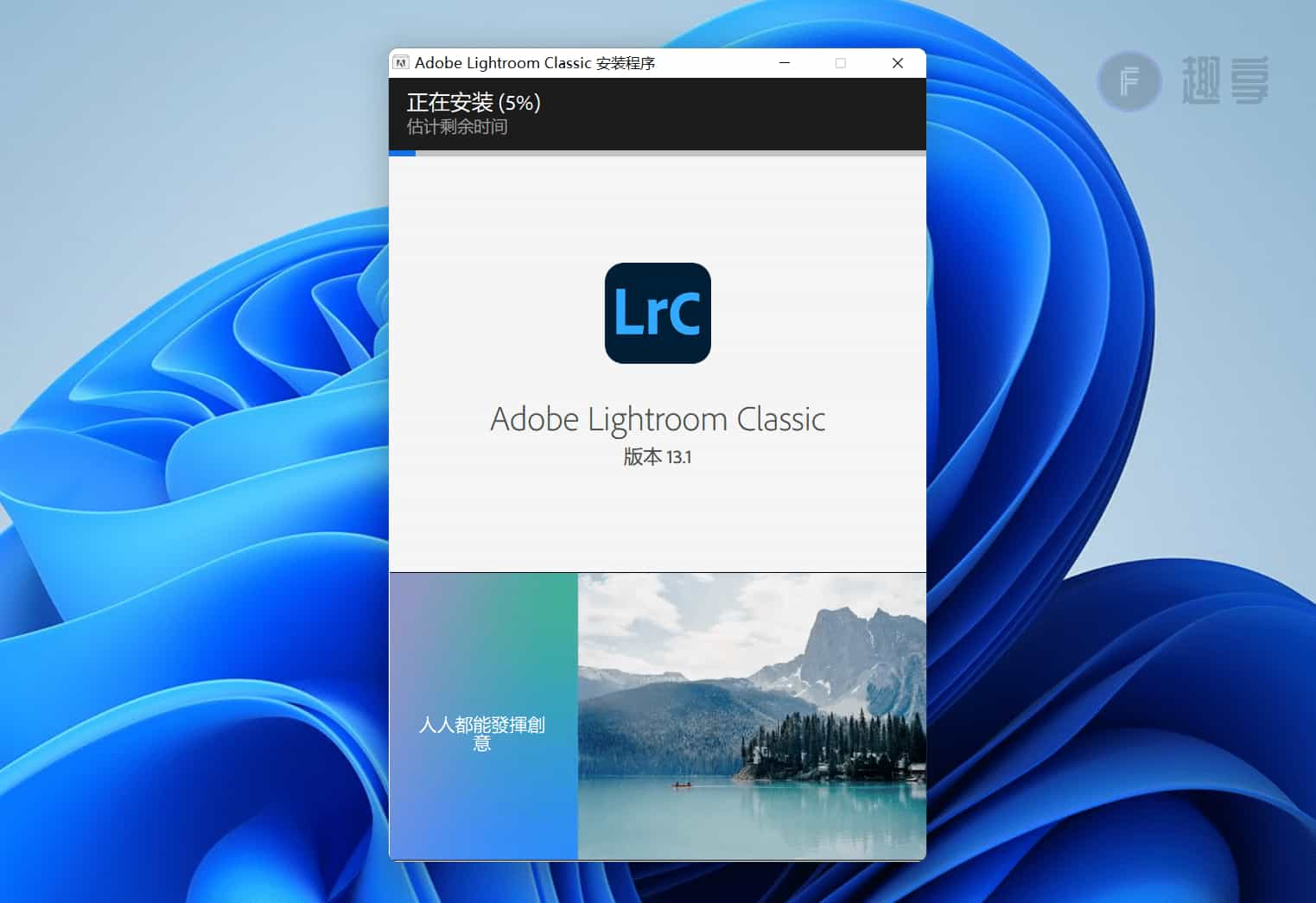 图片[3]-Adobe Lightroom 2024下载与安装教程-FunShare·趣享